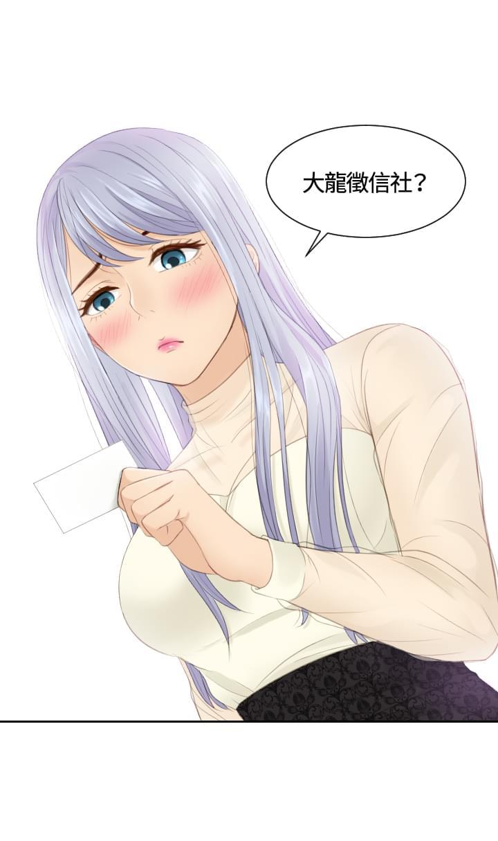 读心社长韩漫全集-第21话无删减无遮挡章节图片 