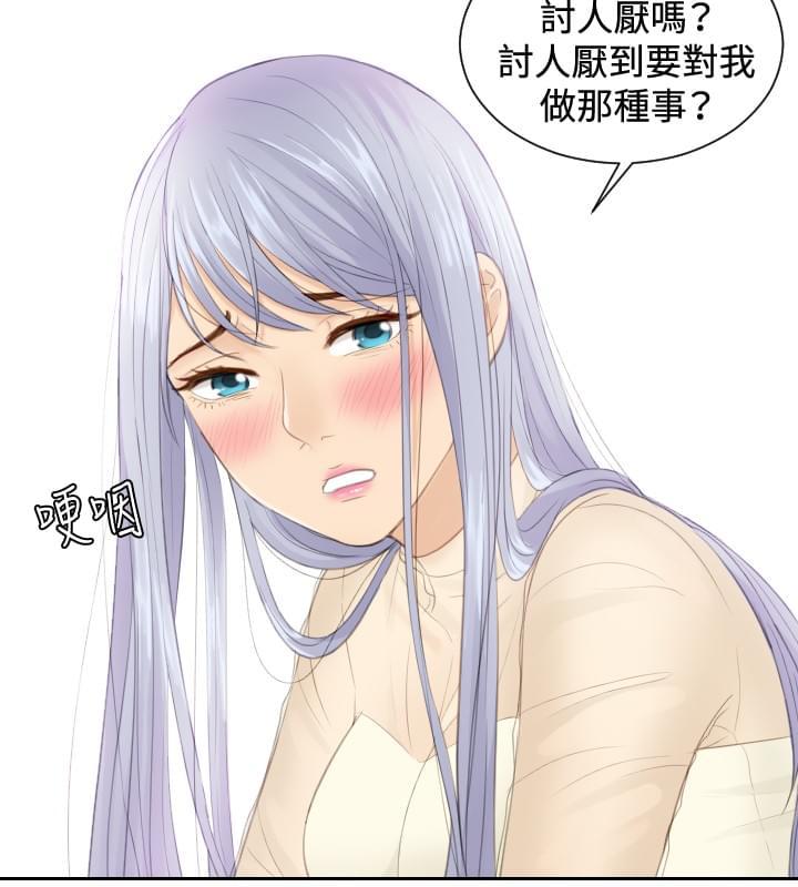 读心社长韩漫全集-第21话无删减无遮挡章节图片 