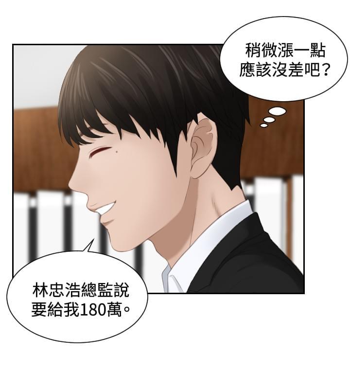读心社长韩漫全集-第22话无删减无遮挡章节图片 