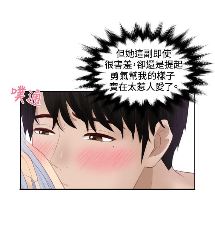 读心社长韩漫全集-第23话无删减无遮挡章节图片 