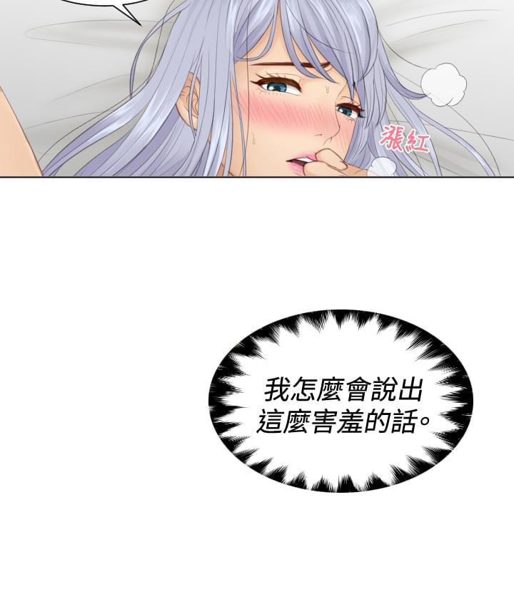 读心社长韩漫全集-第23话无删减无遮挡章节图片 