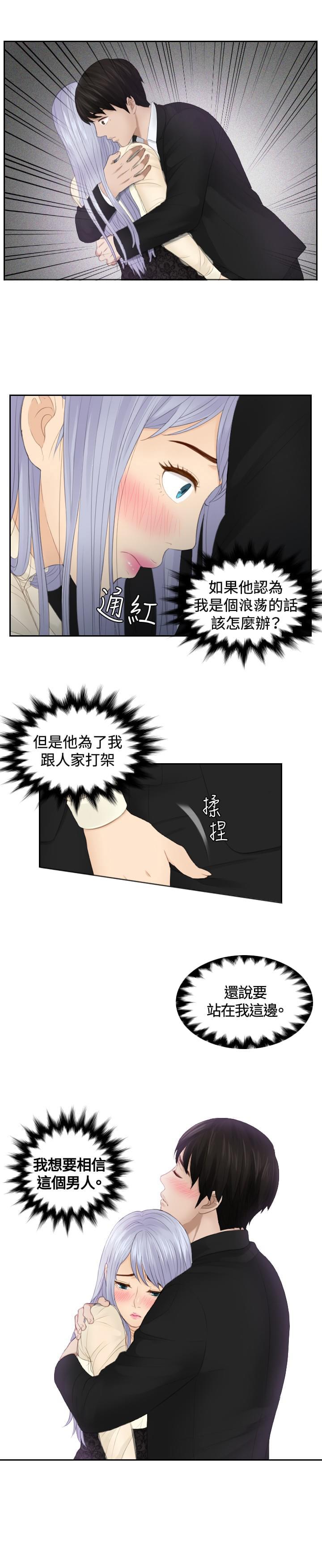 读心社长韩漫全集-第23话无删减无遮挡章节图片 
