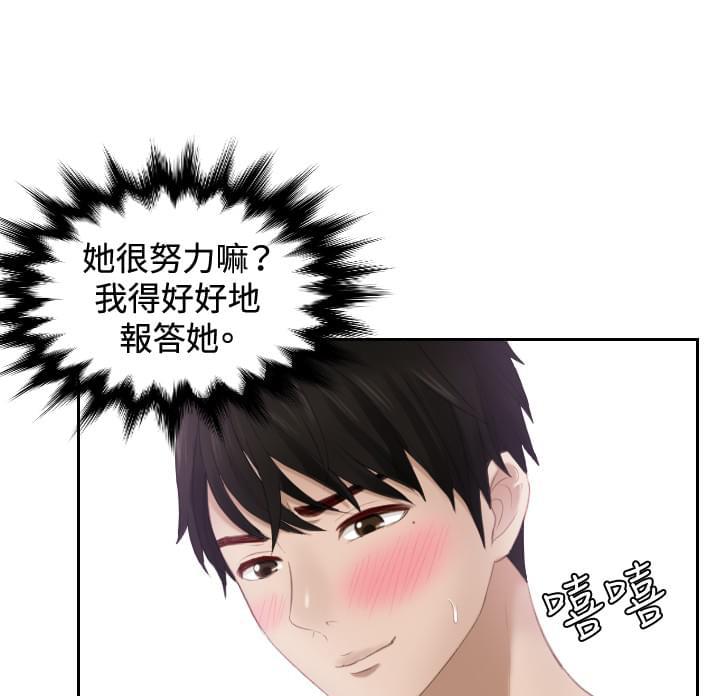 读心社长韩漫全集-第24话无删减无遮挡章节图片 