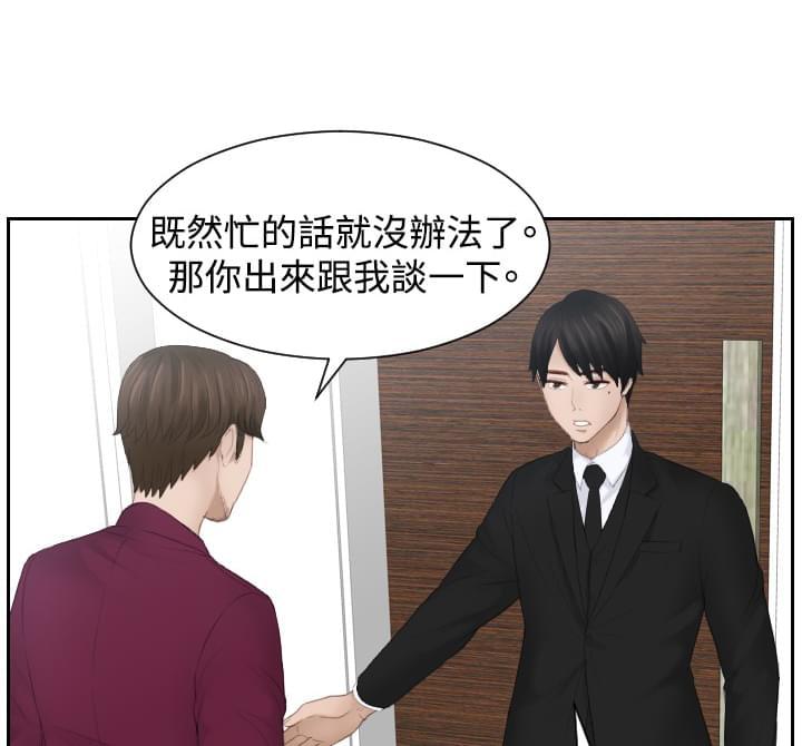 读心社长韩漫全集-第26话无删减无遮挡章节图片 