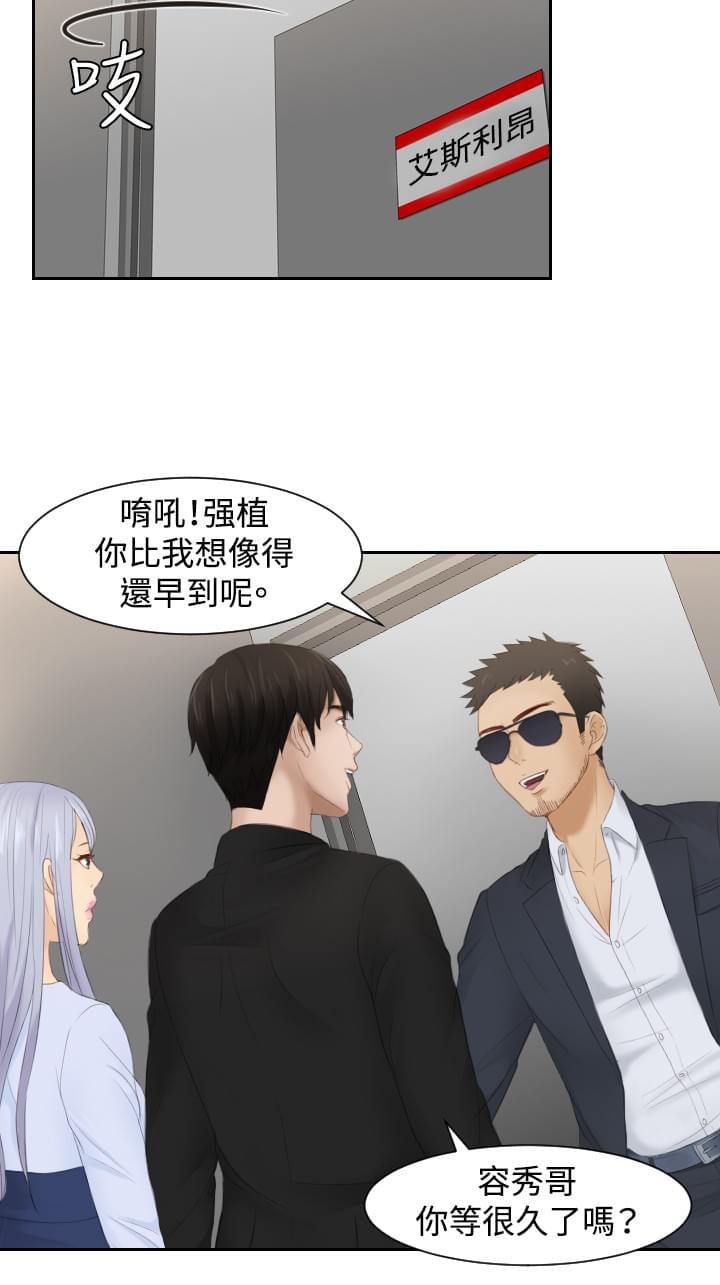 读心社长韩漫全集-第26话无删减无遮挡章节图片 