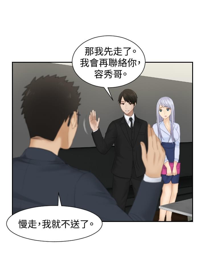 读心社长韩漫全集-第26话无删减无遮挡章节图片 