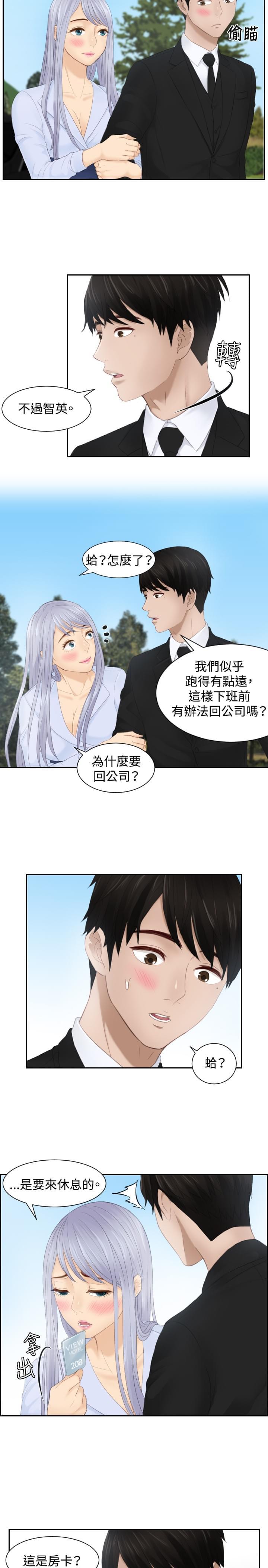 读心社长韩漫全集-第26话无删减无遮挡章节图片 