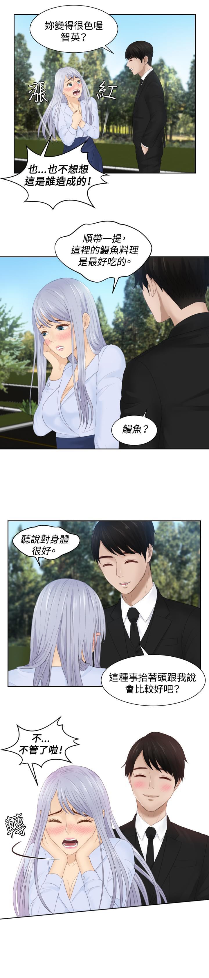 读心社长韩漫全集-第26话无删减无遮挡章节图片 
