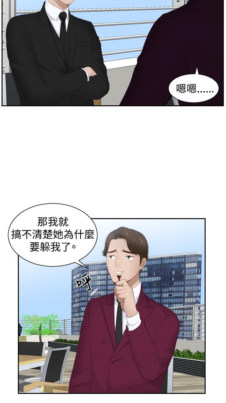 读心社长韩漫全集-第26话无删减无遮挡章节图片 