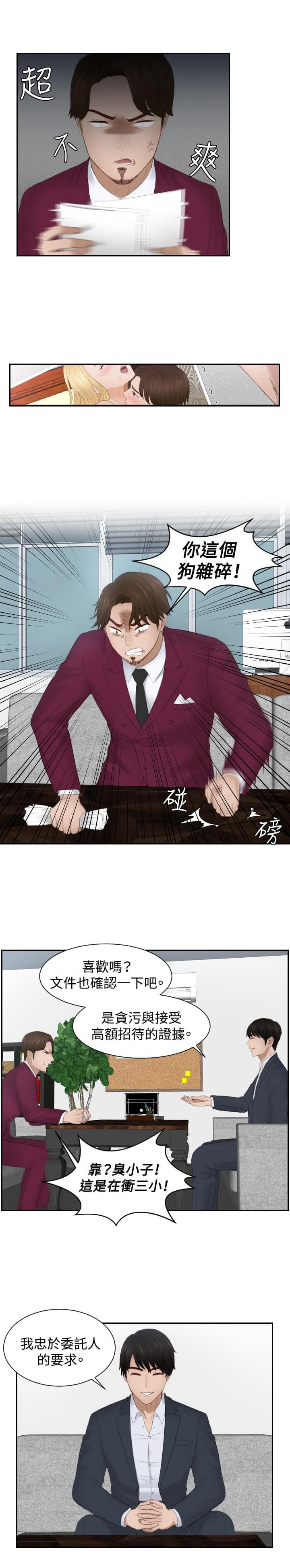 读心社长韩漫全集-第27话无删减无遮挡章节图片 