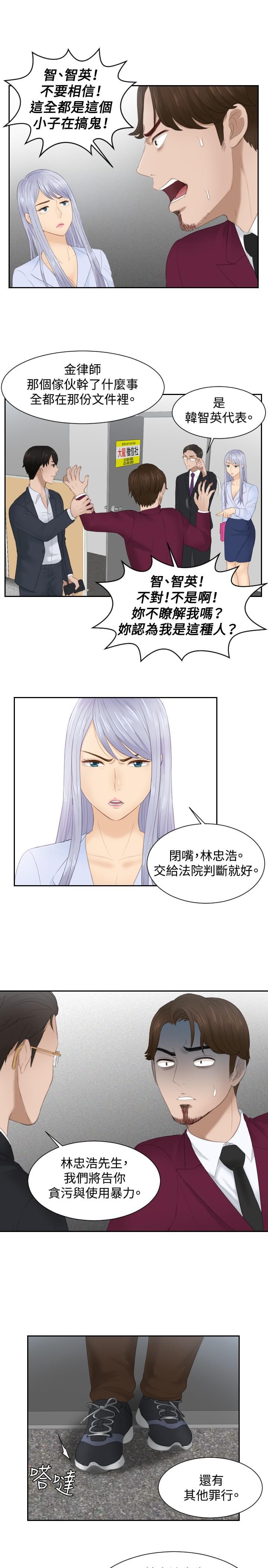 读心社长韩漫全集-第27话无删减无遮挡章节图片 