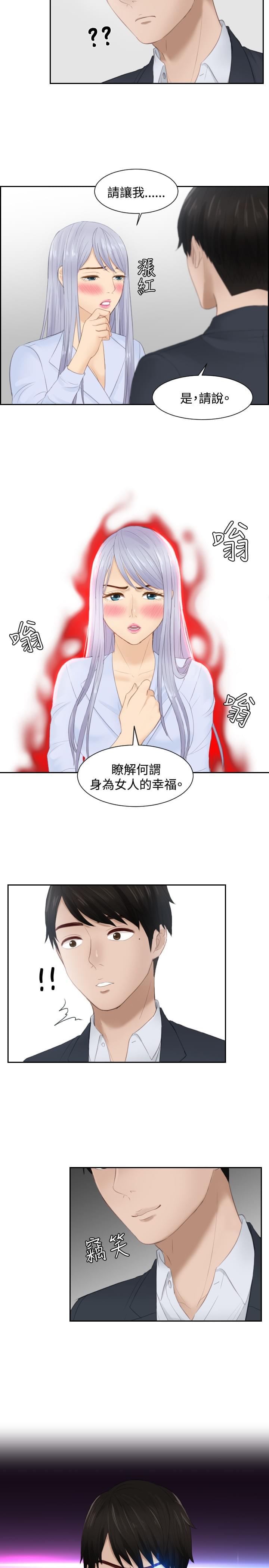 读心社长韩漫全集-第27话无删减无遮挡章节图片 