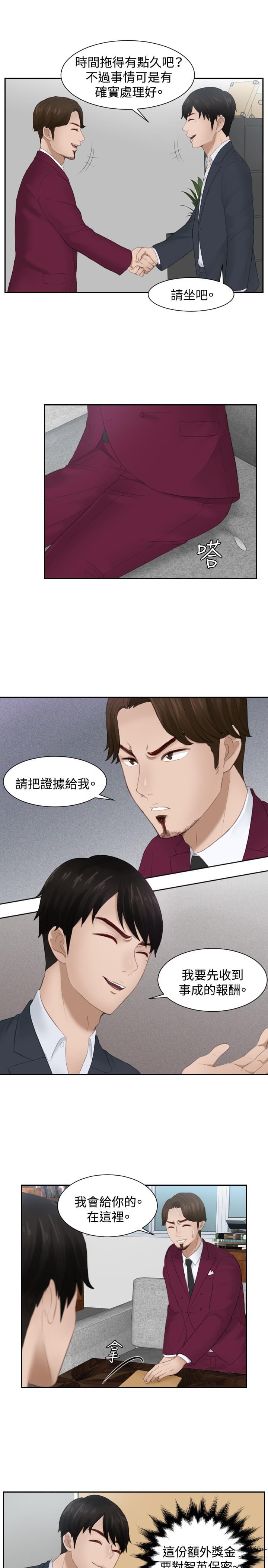 读心社长韩漫全集-第27话无删减无遮挡章节图片 
