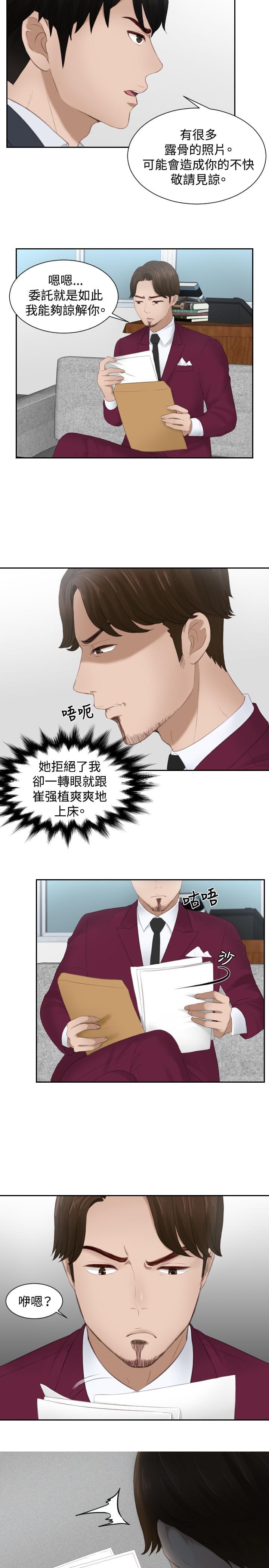 读心社长韩漫全集-第27话无删减无遮挡章节图片 