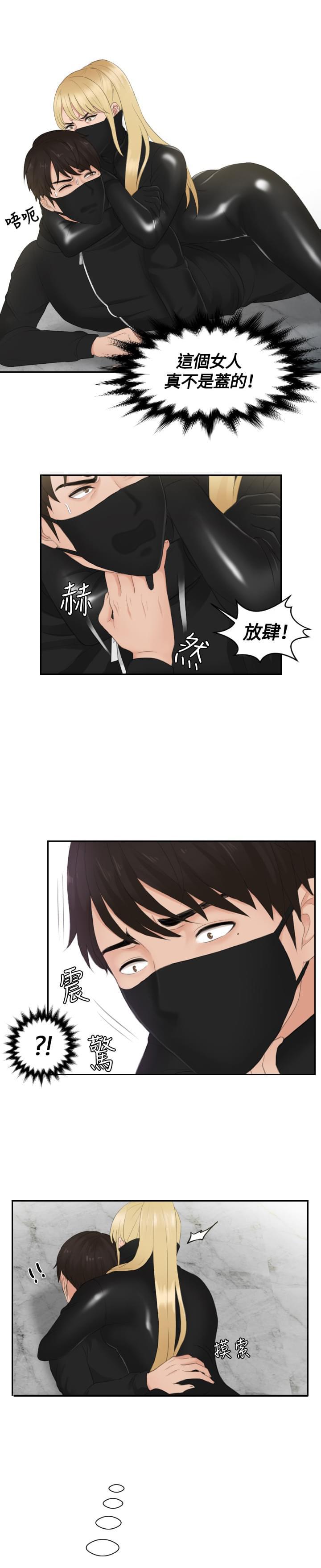 读心社长韩漫全集-第30话无删减无遮挡章节图片 