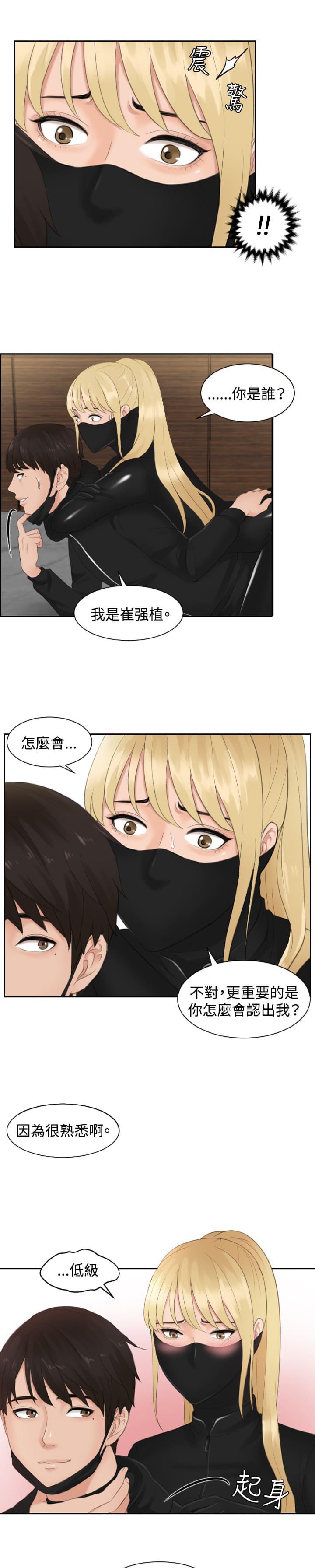 读心社长韩漫全集-第30话无删减无遮挡章节图片 