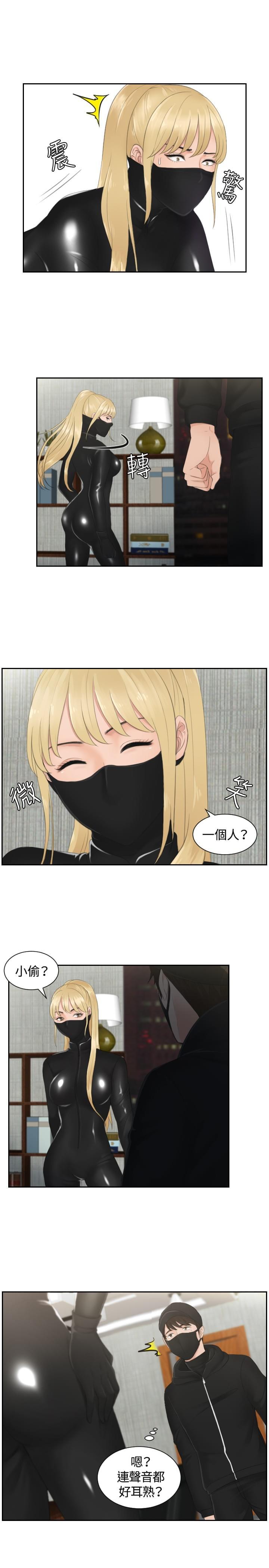 读心社长韩漫全集-第30话无删减无遮挡章节图片 