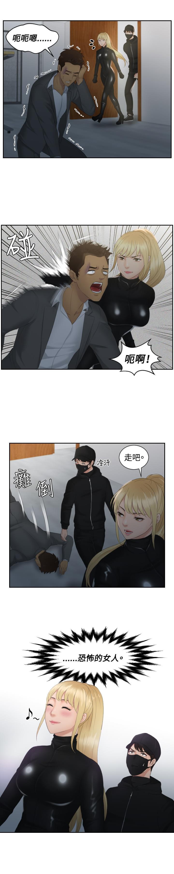 读心社长韩漫全集-第30话无删减无遮挡章节图片 