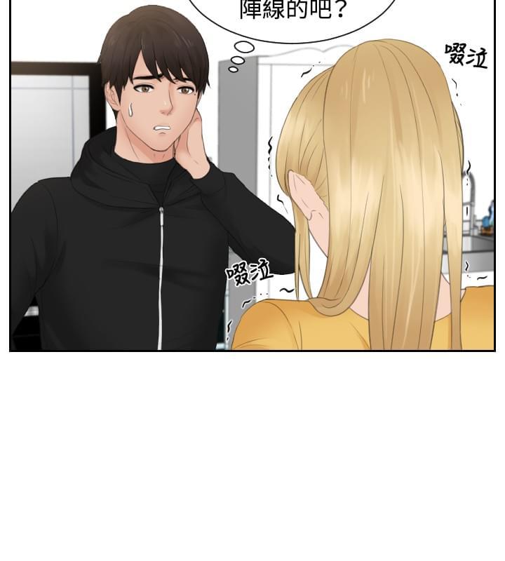 读心社长韩漫全集-第32话无删减无遮挡章节图片 