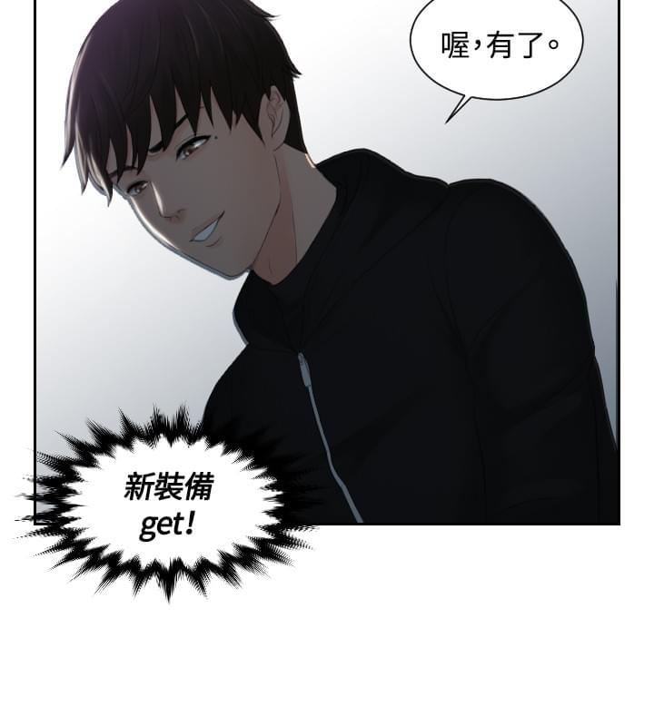 读心社长韩漫全集-第32话无删减无遮挡章节图片 