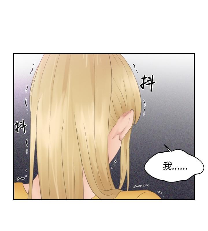 读心社长韩漫全集-第33话无删减无遮挡章节图片 