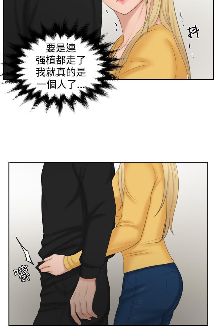 读心社长韩漫全集-第34话无删减无遮挡章节图片 