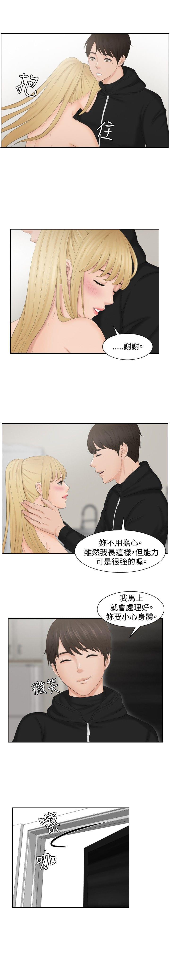 读心社长韩漫全集-第35话无删减无遮挡章节图片 