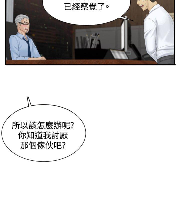 读心社长韩漫全集-第37话无删减无遮挡章节图片 
