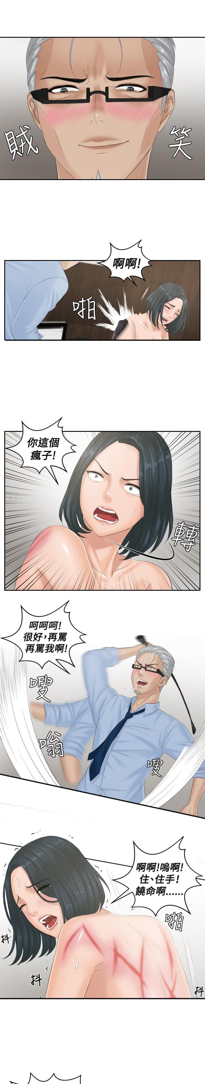 读心社长韩漫全集-第37话无删减无遮挡章节图片 