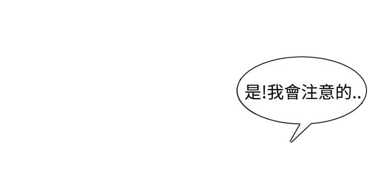 读心社长韩漫全集-第37话无删减无遮挡章节图片 