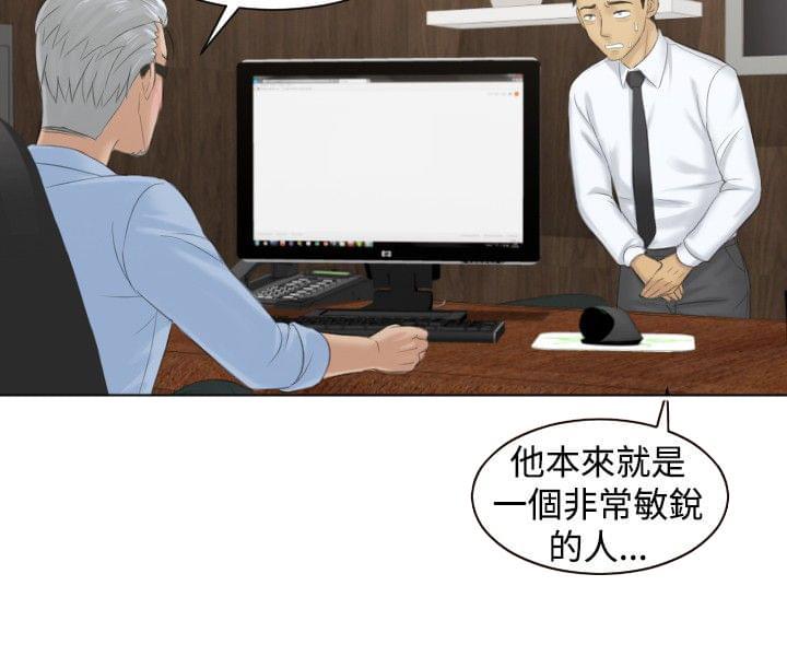 读心社长韩漫全集-第37话无删减无遮挡章节图片 