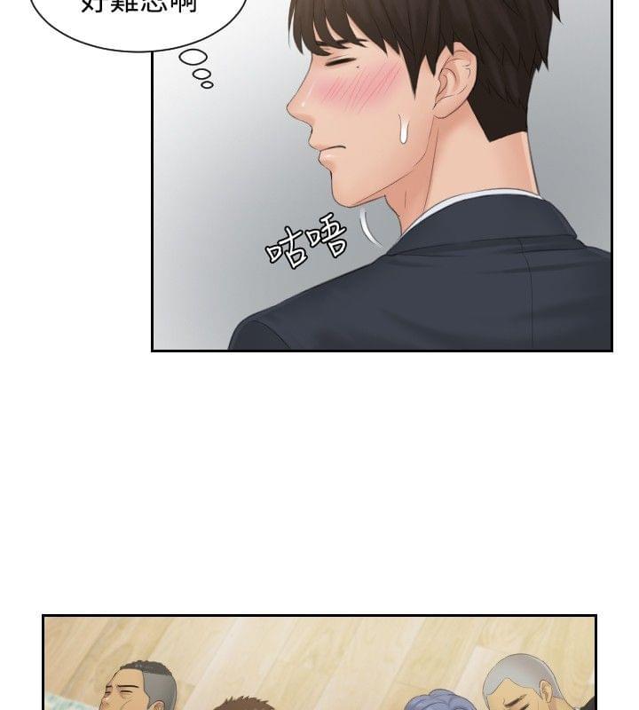 读心社长韩漫全集-第38话无删减无遮挡章节图片 