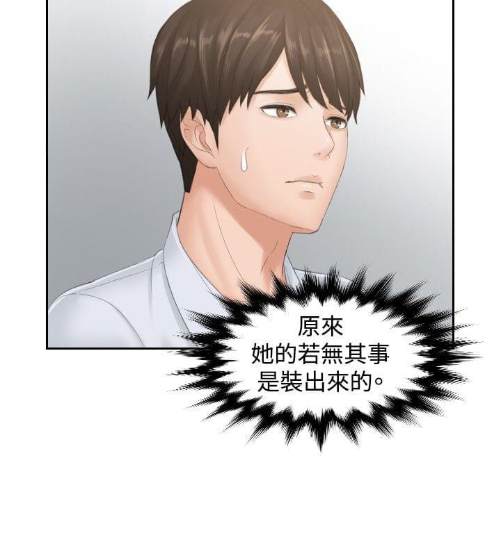 读心社长韩漫全集-第38话无删减无遮挡章节图片 