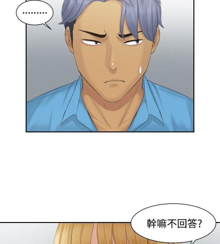 读心社长韩漫全集-第39话无删减无遮挡章节图片 
