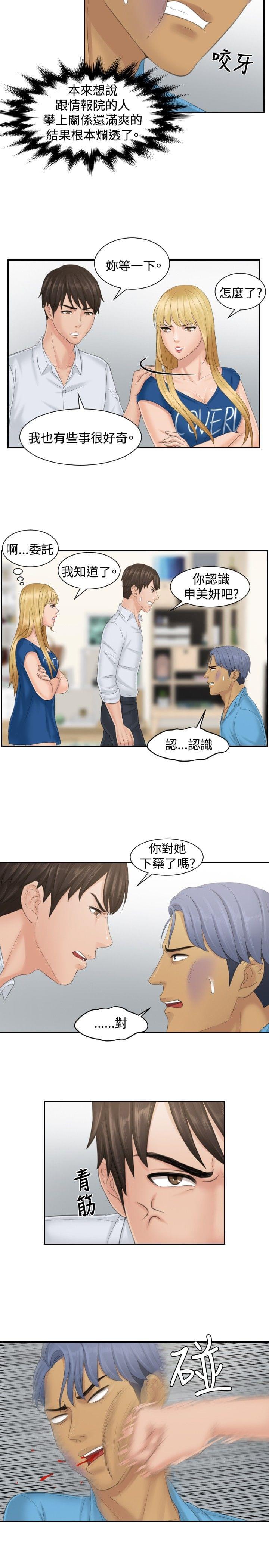 读心社长韩漫全集-第39话无删减无遮挡章节图片 