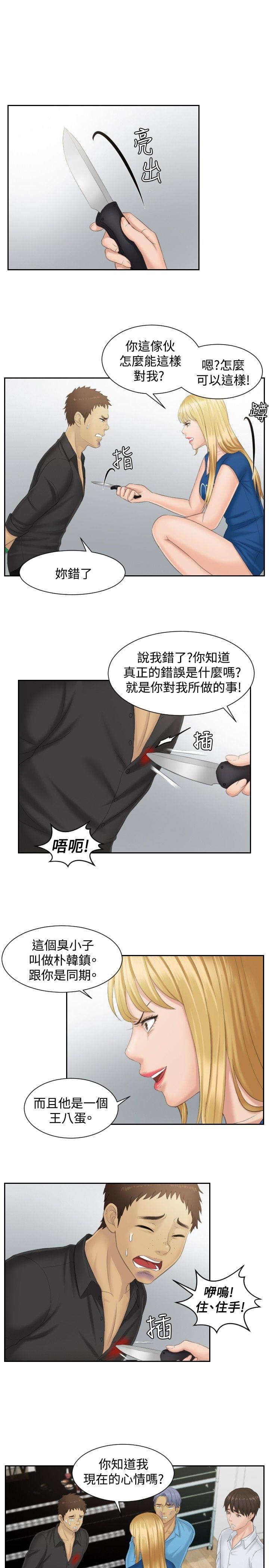 读心社长韩漫全集-第39话无删减无遮挡章节图片 