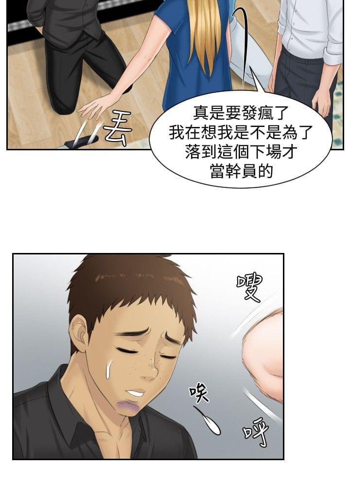 读心社长韩漫全集-第39话无删减无遮挡章节图片 