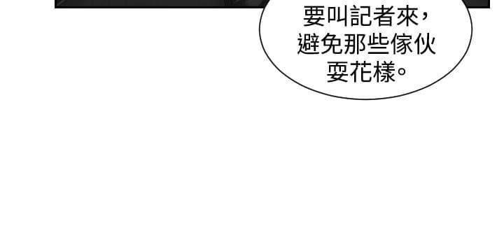 读心社长韩漫全集-第40话无删减无遮挡章节图片 
