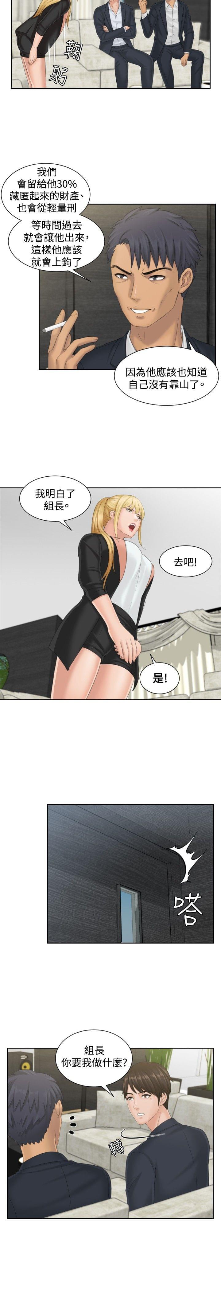 读心社长韩漫全集-第40话无删减无遮挡章节图片 