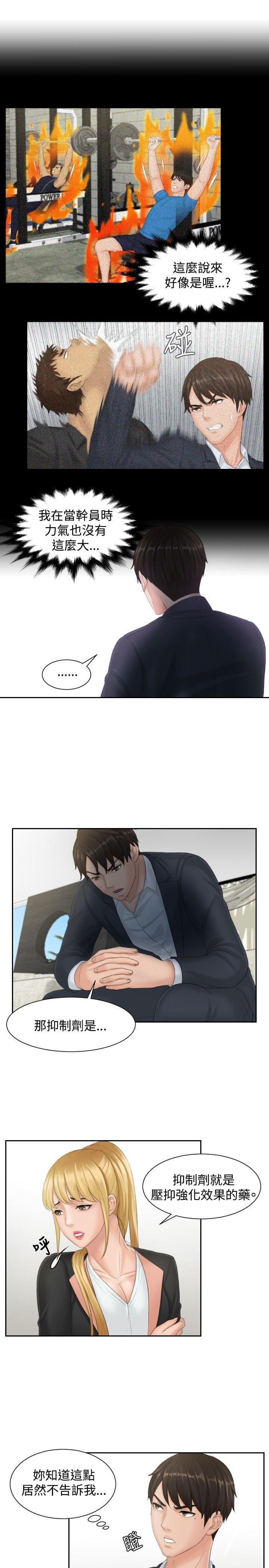 读心社长韩漫全集-第40话无删减无遮挡章节图片 