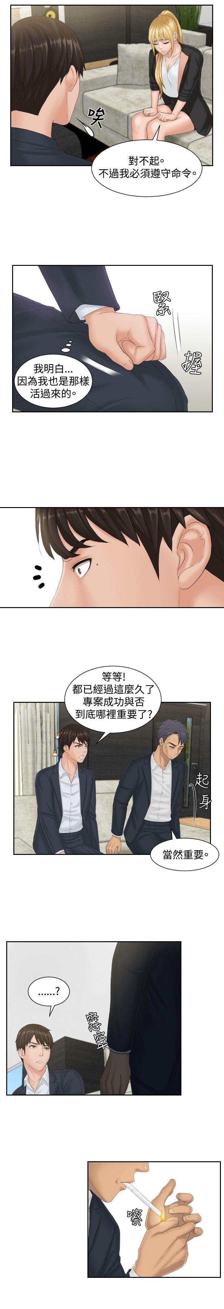 读心社长韩漫全集-第40话无删减无遮挡章节图片 