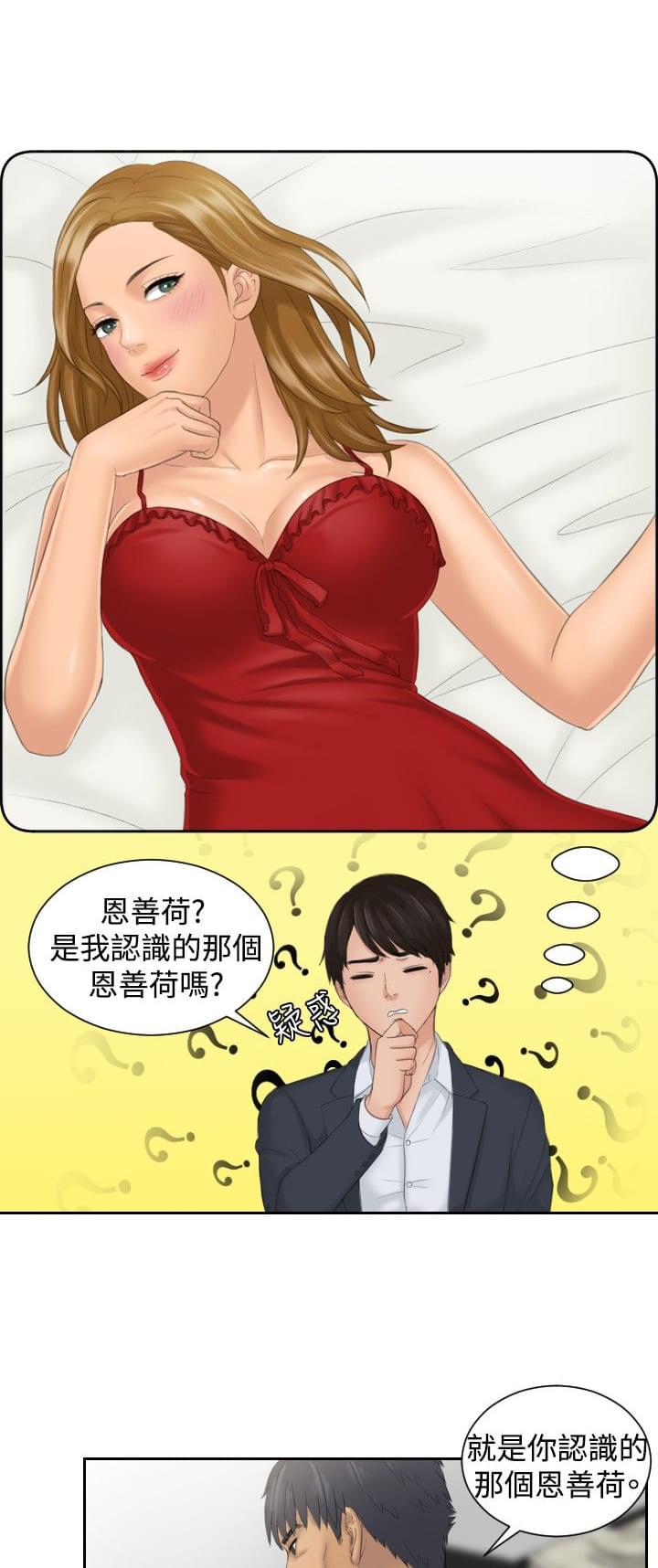 读心社长韩漫全集-第41话无删减无遮挡章节图片 