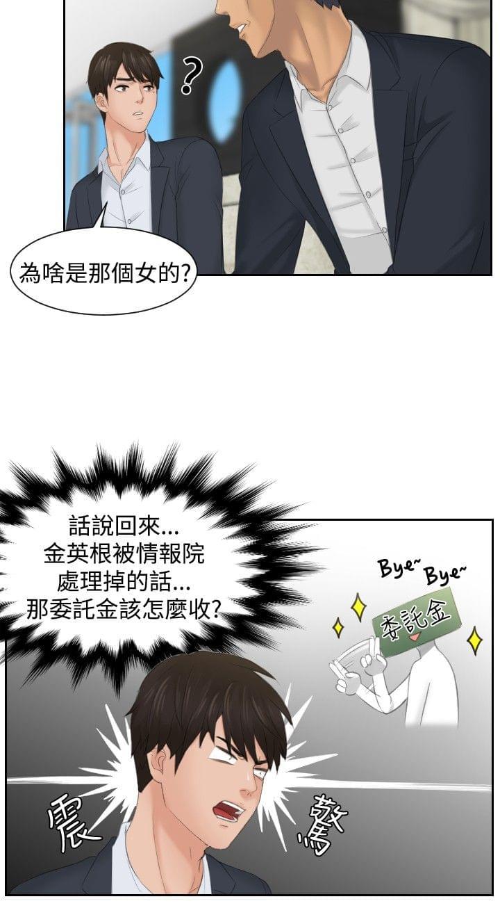 读心社长韩漫全集-第41话无删减无遮挡章节图片 