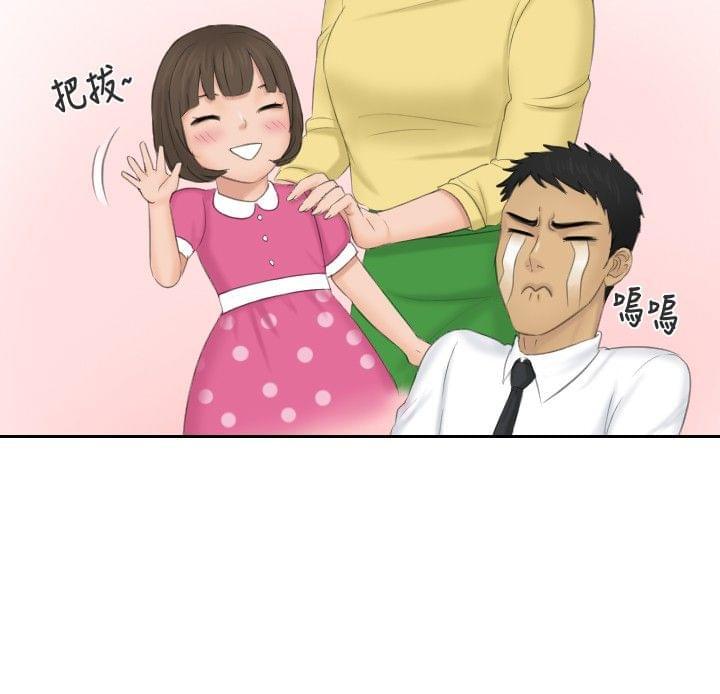 读心社长韩漫全集-第41话无删减无遮挡章节图片 