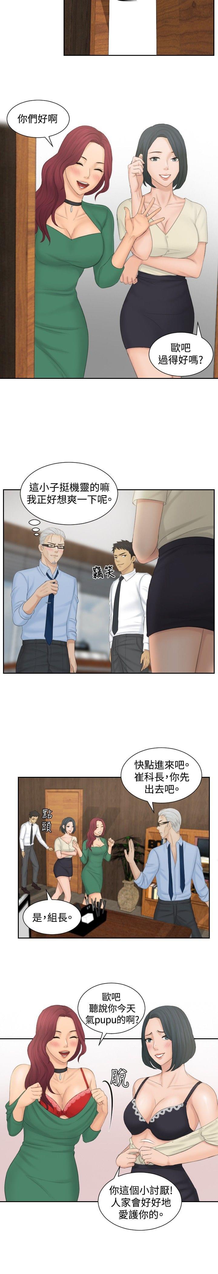读心社长韩漫全集-第41话无删减无遮挡章节图片 