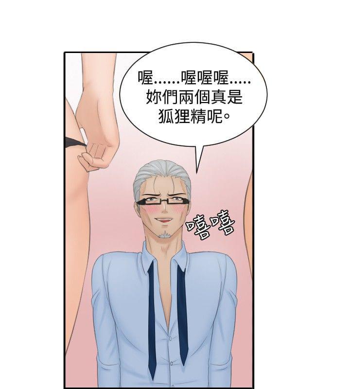 读心社长韩漫全集-第41话无删减无遮挡章节图片 