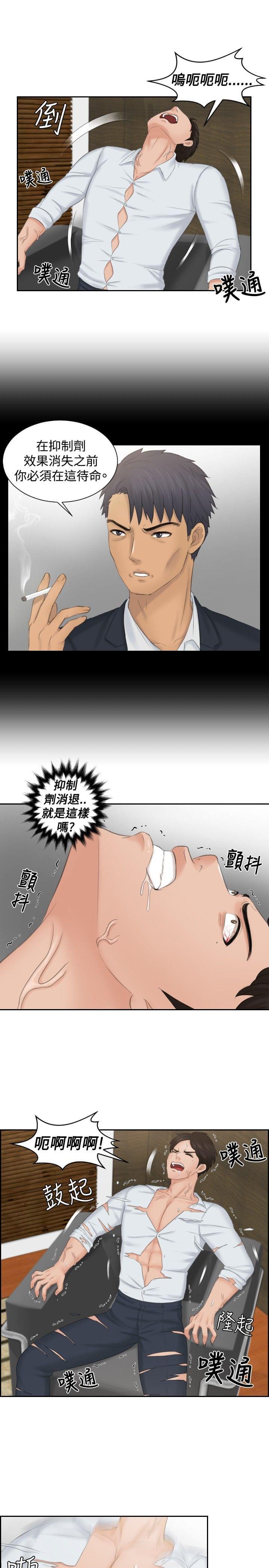 读心社长韩漫全集-第42话无删减无遮挡章节图片 