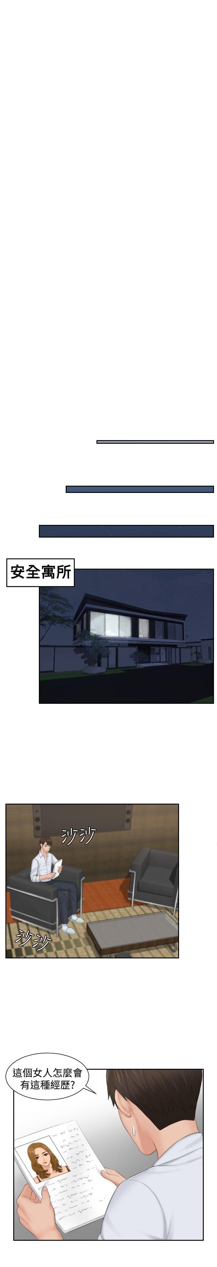 读心社长韩漫全集-第42话无删减无遮挡章节图片 