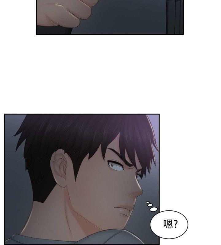 读心社长韩漫全集-第43话无删减无遮挡章节图片 