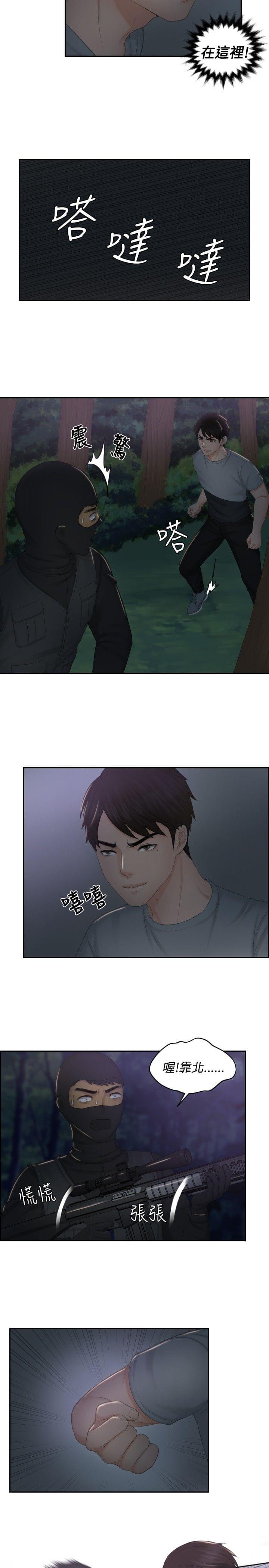 读心社长韩漫全集-第43话无删减无遮挡章节图片 